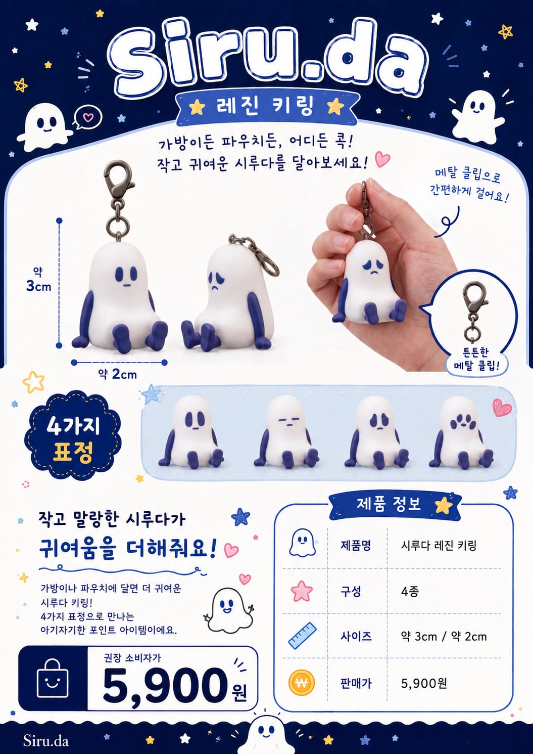 시루다 레진 키링