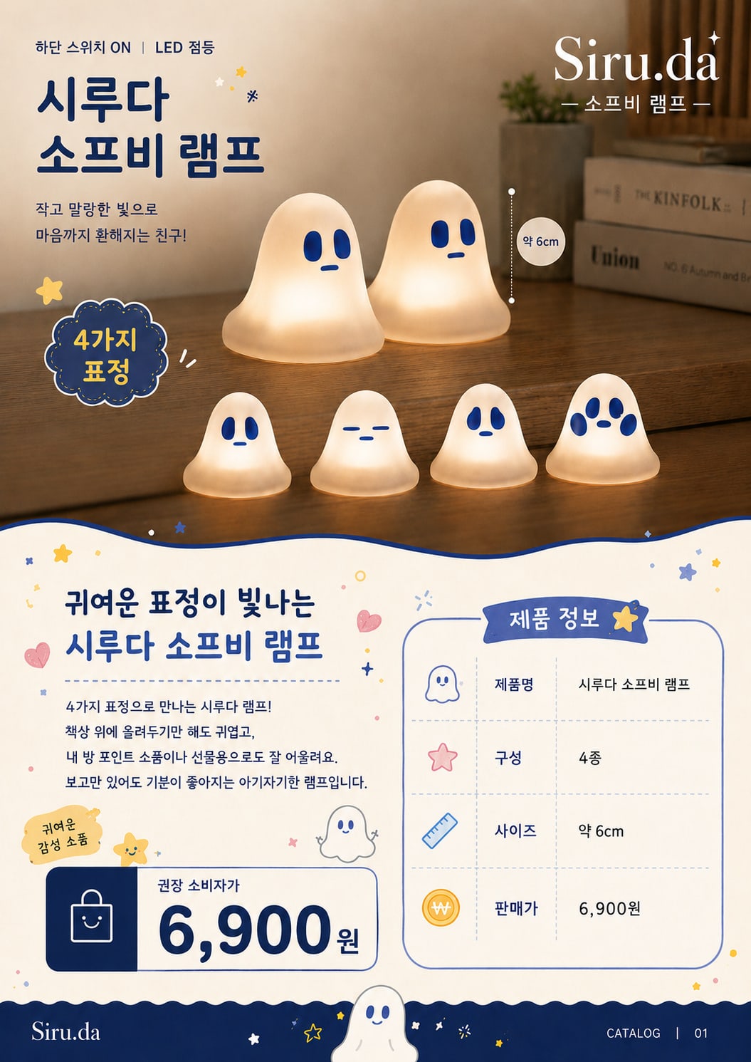 시루다 소프비 램프